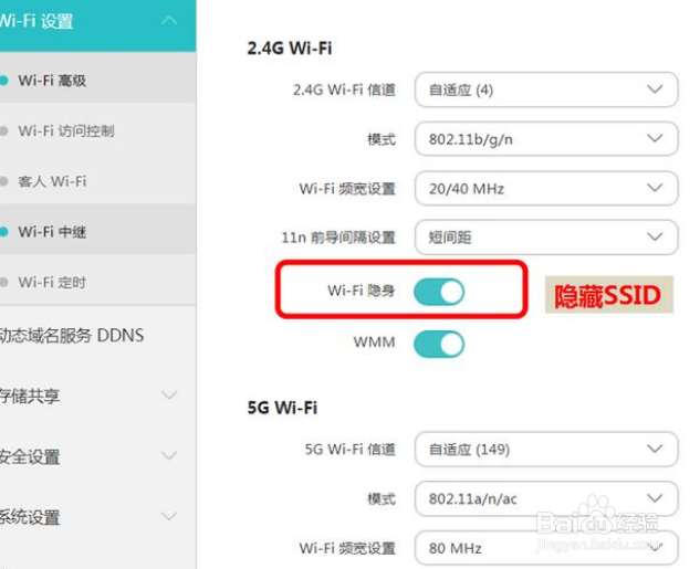 如何判断家里的WiFi是否被蹭网了？