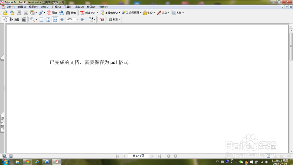 word文档保存为PDF格式