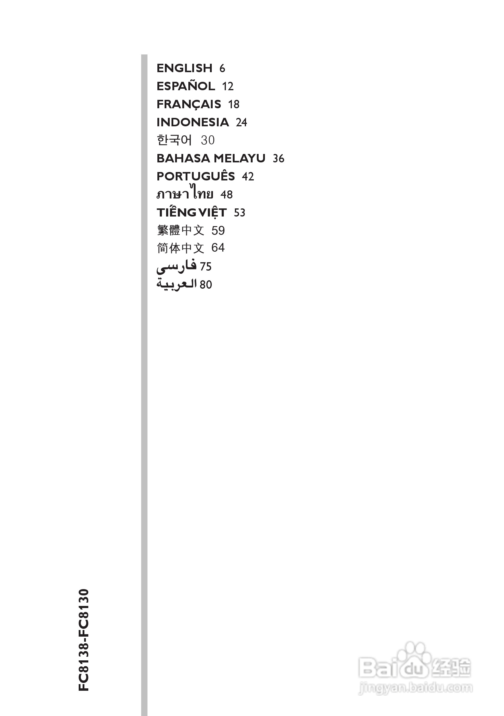 飞利浦 FC8130吸尘器使用说明书:[1]