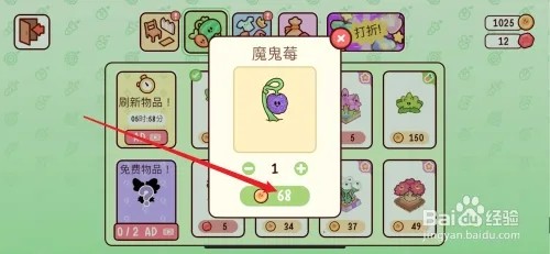 我亲爱的农场如何获得魔鬼莓