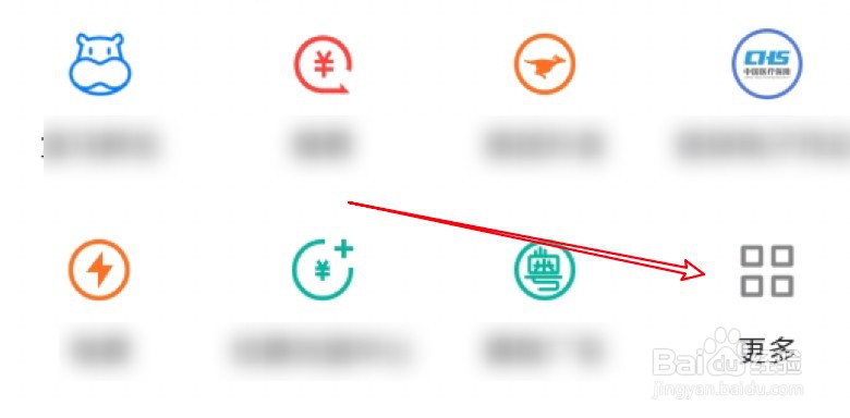 建设银行app怎么查征信