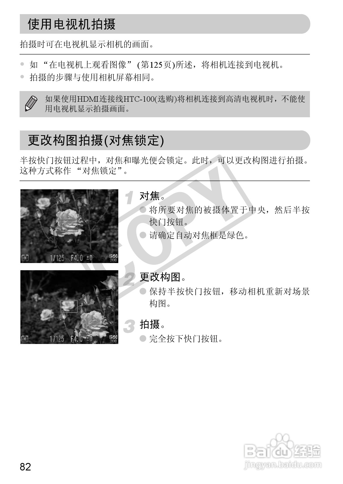 佳能PowerShot SX30 IS数码相机使用说明书:[9]