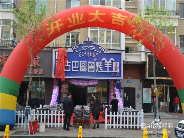 加入蒙古巴图鲁烤羊腿流程