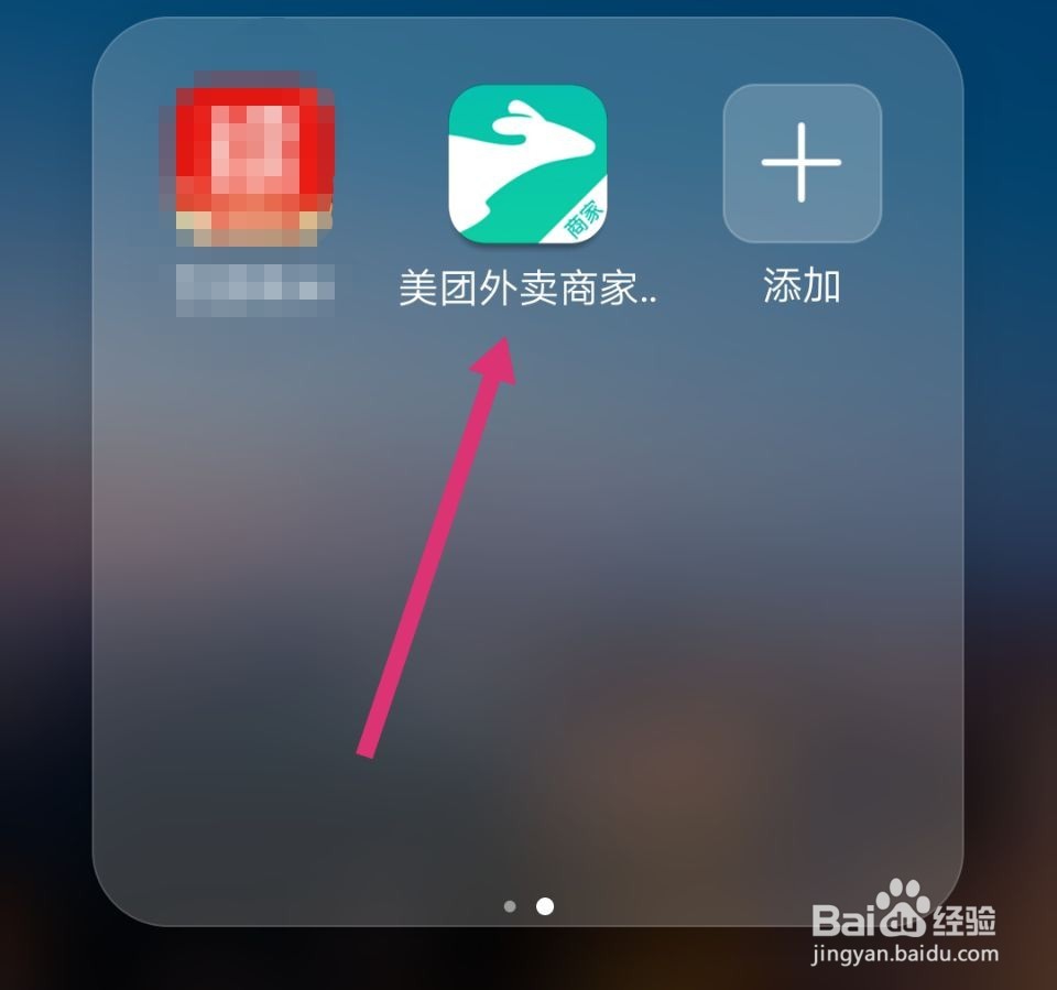 如何快速在美团外卖开店