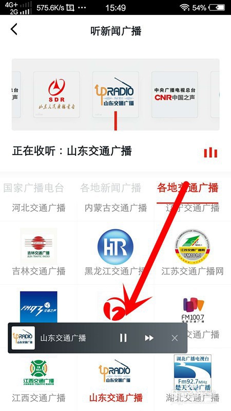 学习强国本地频道怎么获得分