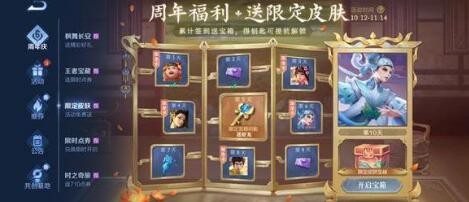 王者荣耀限时点券暴击详情