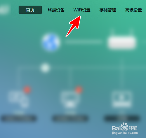 怎样更改运营商光猫的WiFi名称和密码