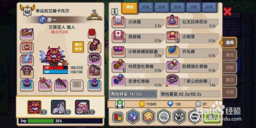 伊洛纳任务攻略