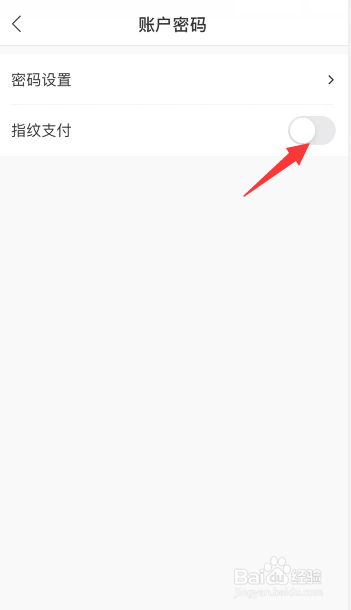朴朴怎么开启指纹支付