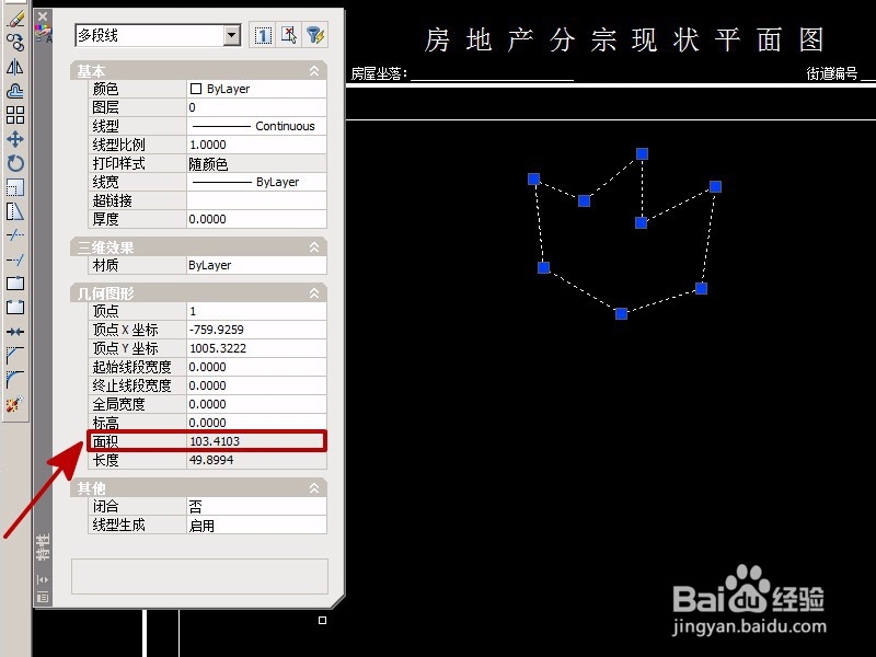 CAD如何快速计算面积