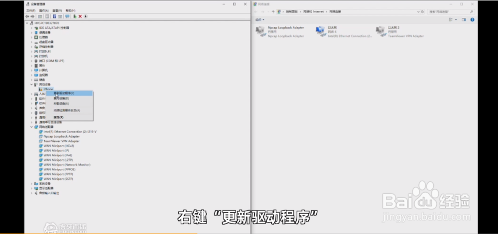 iOS如何通过数据线投屏到电脑？