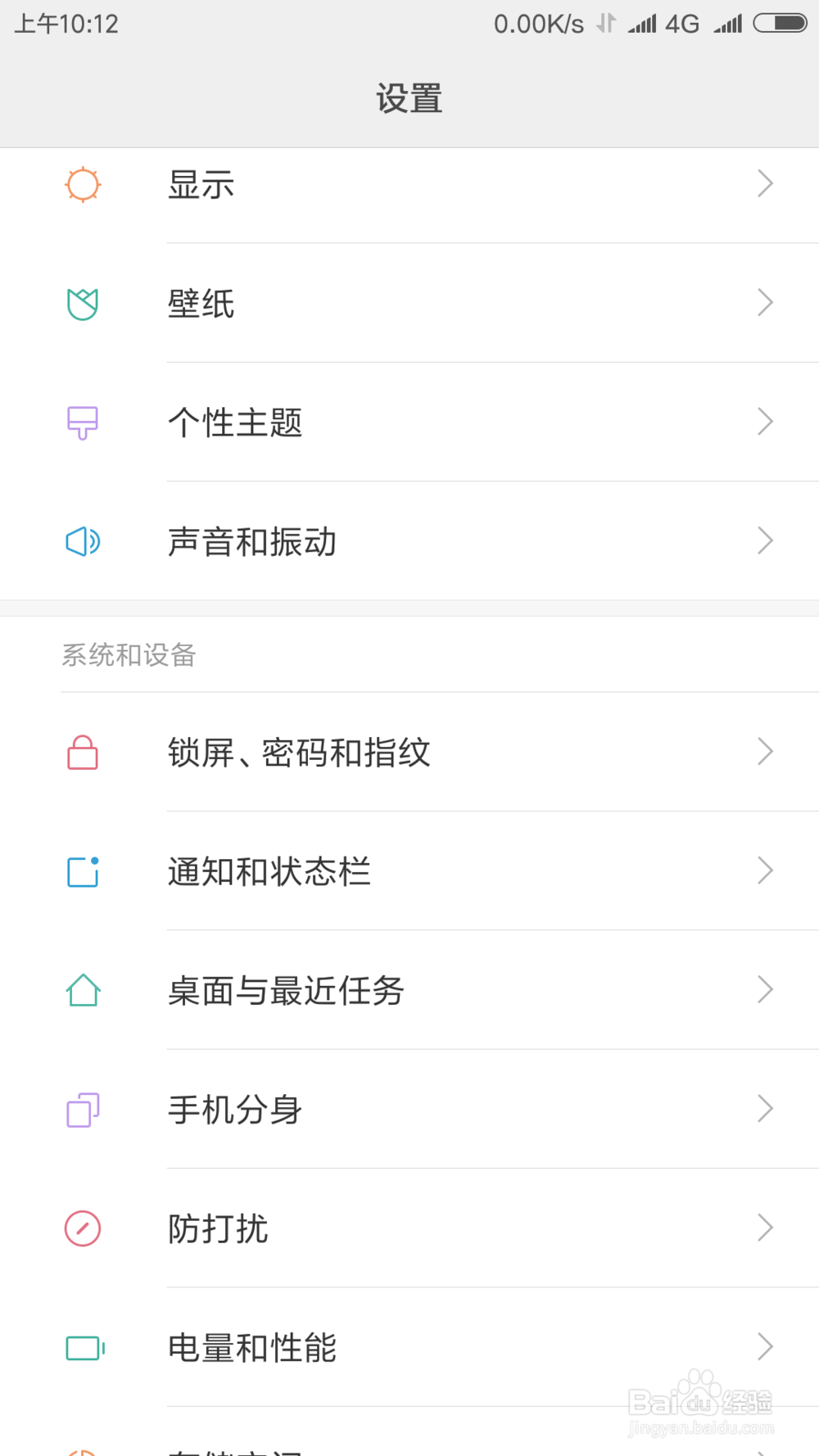 Android 如何判断是否设置锁屏