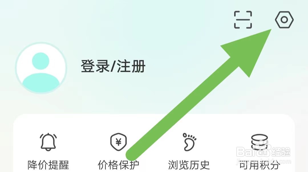 购物党软件如何查看隐私协议