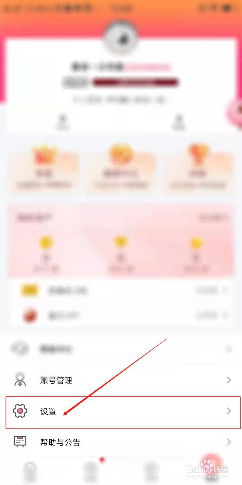 棉花糖直播APP怎么开启访问手机识别码