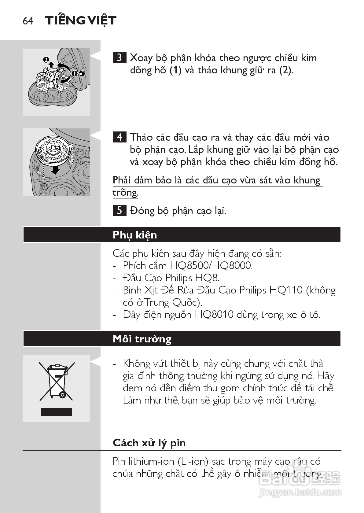 PHILIPS HQ7340剃须刀说明书:[7]