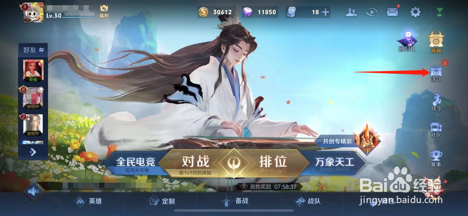 王者荣耀心愿成真语音怎么获得