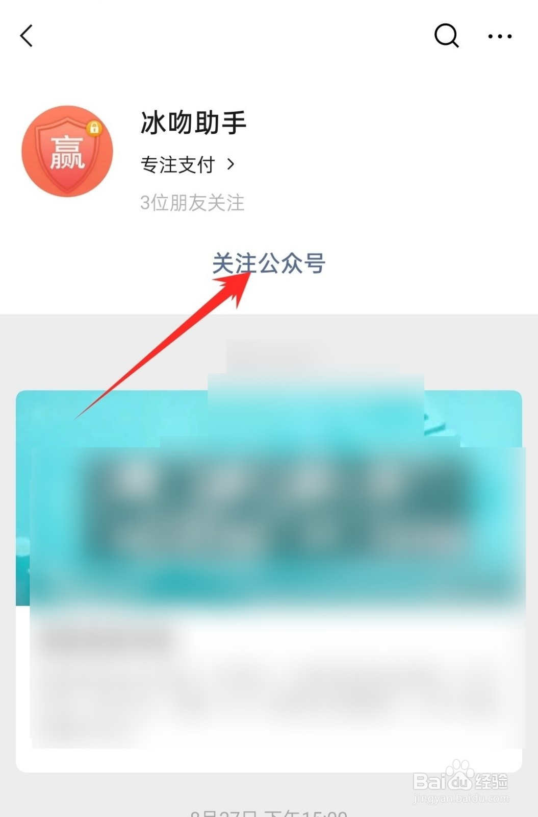 小赢卡包app怎么下载呢