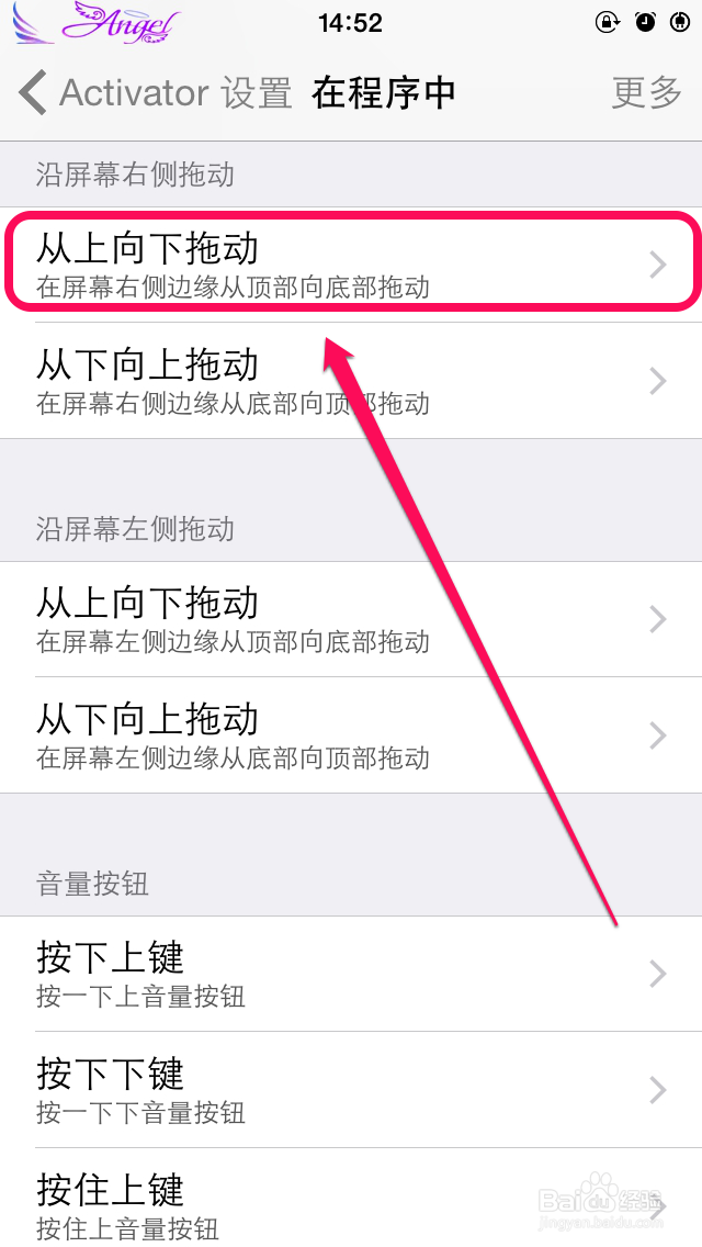 Activator插件如何设置