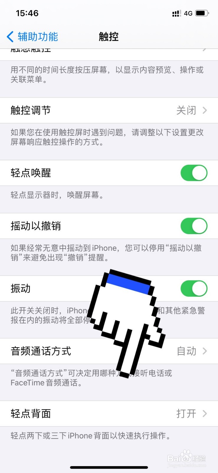 苹果怎么截屏13