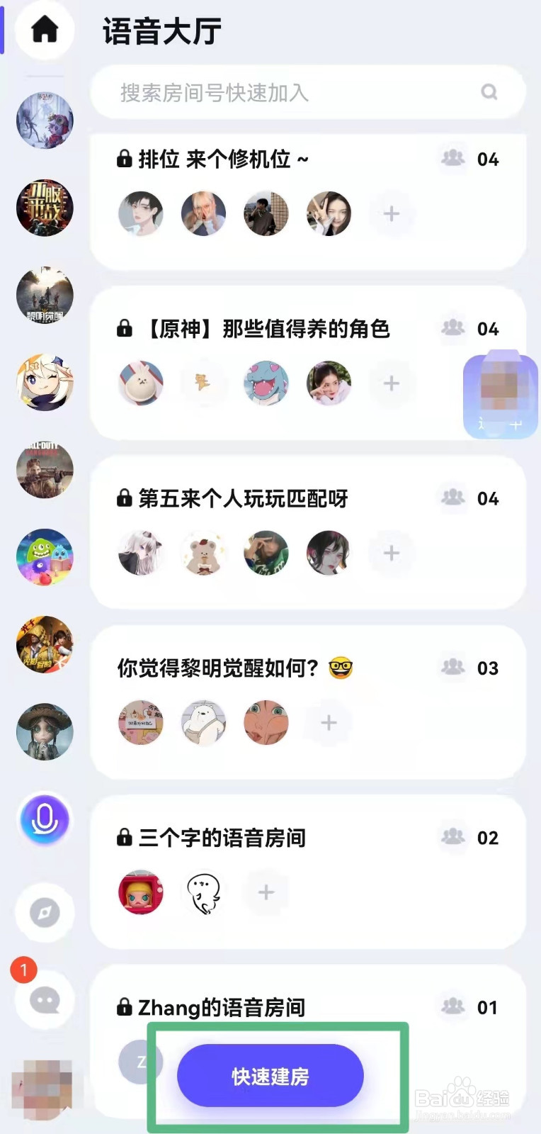 《黎明觉醒》油桶获得方法