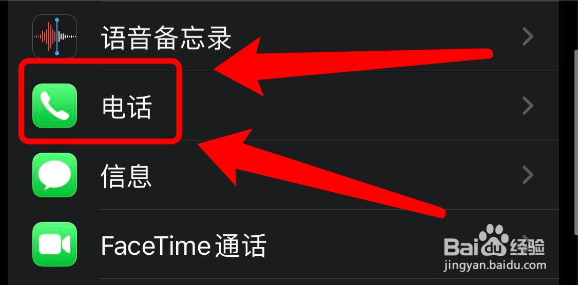 苹果语音留言怎么设置关闭