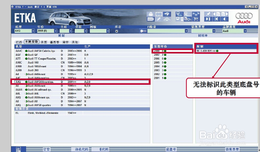 ETKA系统应用：[1]界面介绍