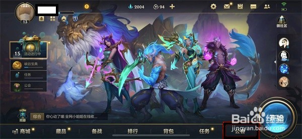 英雄联盟手游不想加入公会怎么退出