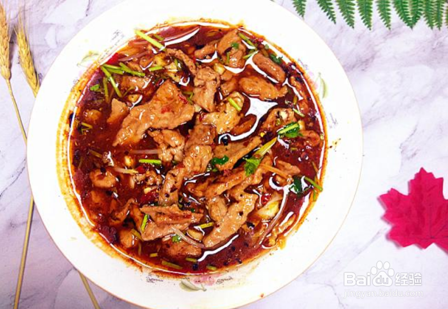 怎么做出好吃的水煮肉片?