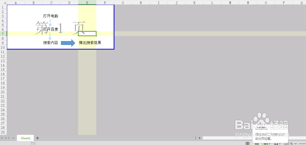 WPS中几个常用的方便小功能