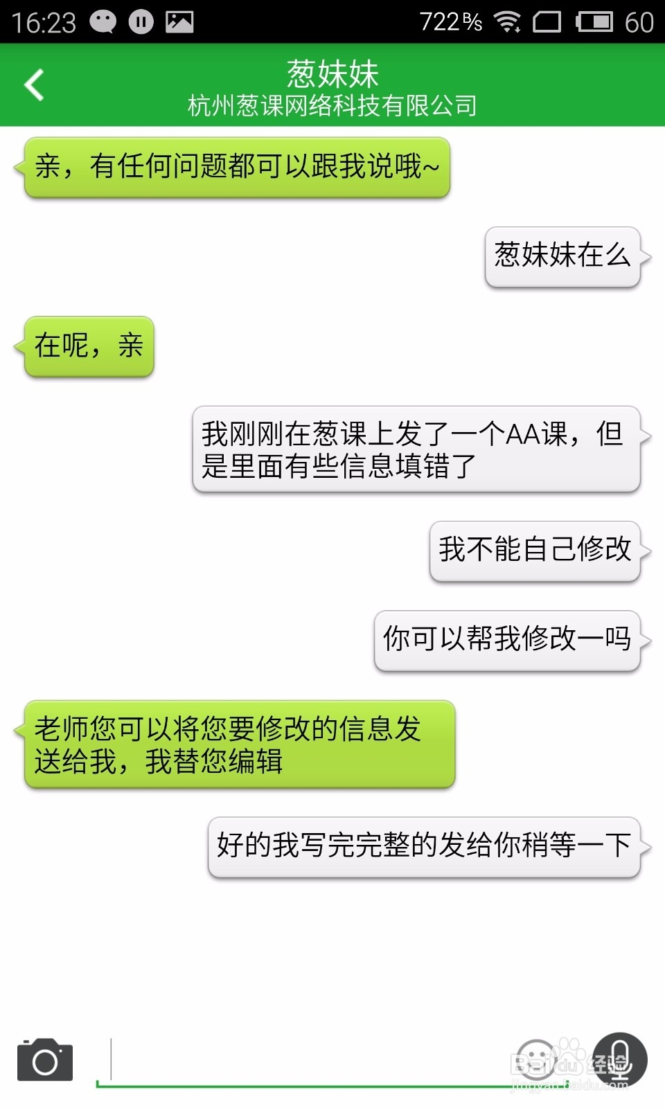 如何在葱课APP上发布课程