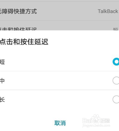 华为手机延时使用关闭怎么办