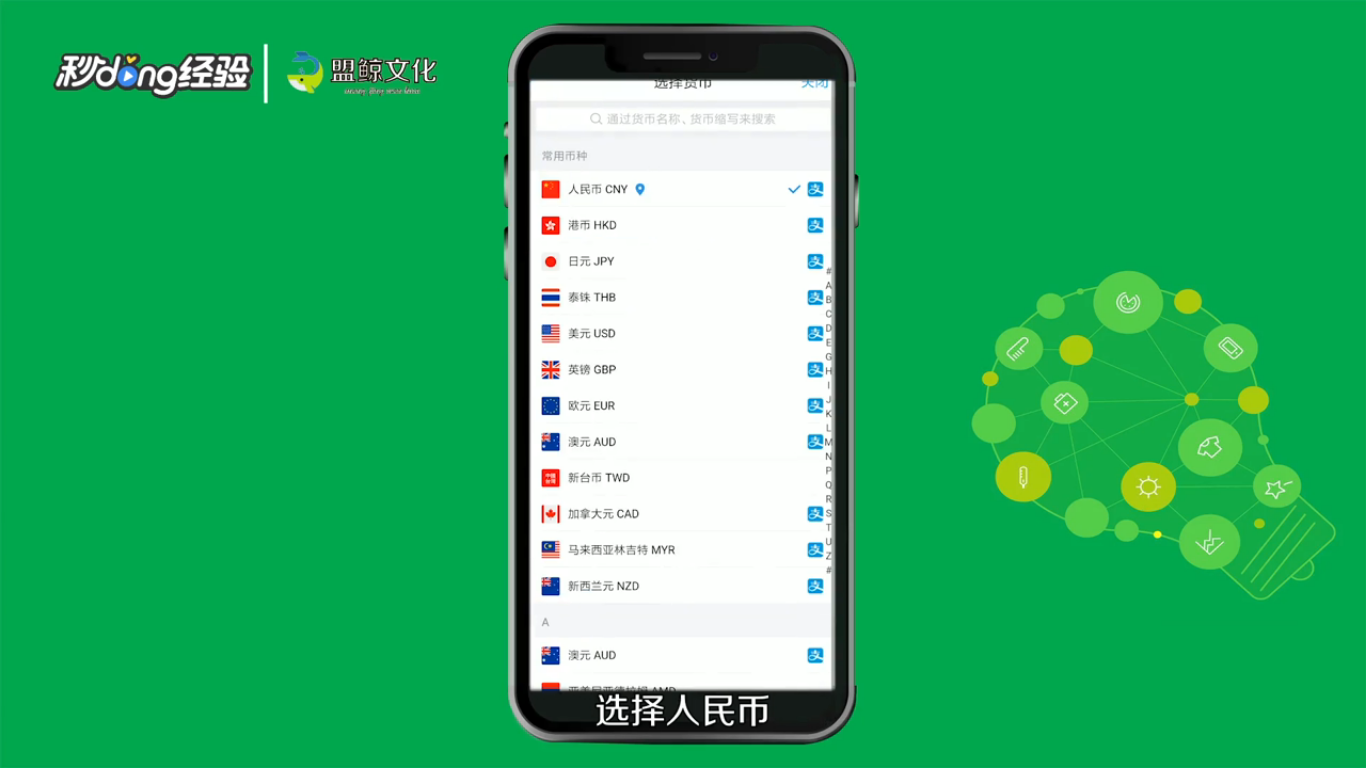怎么用支付宝查询人民币兑美元汇率