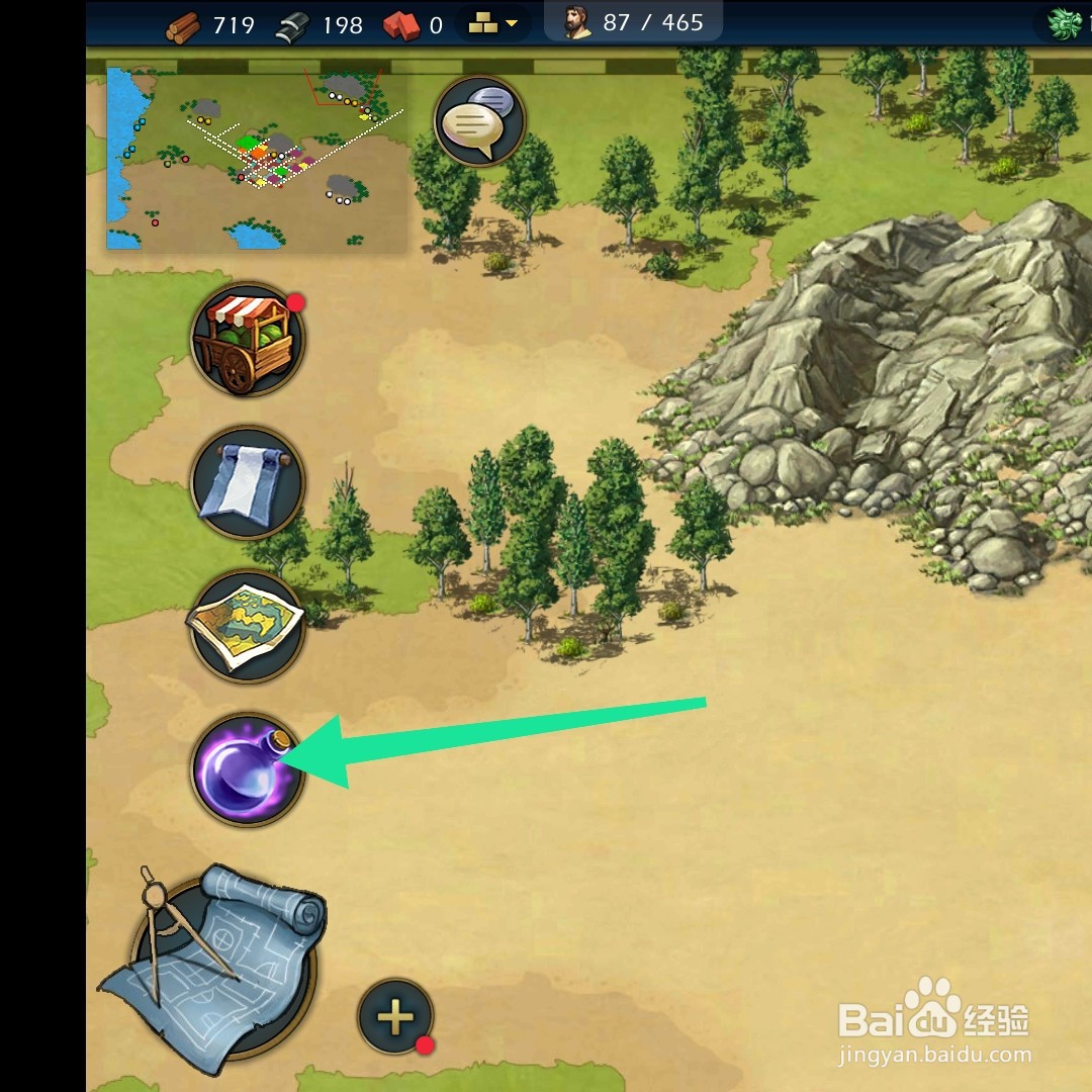 模拟帝国怎么研究造船术