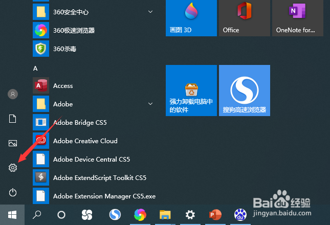 笔记本电脑任务栏上的电源不见了怎么办