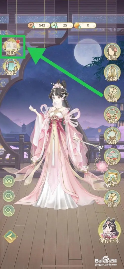 凤凰心计怎么查看蝶梦狂的获取途径