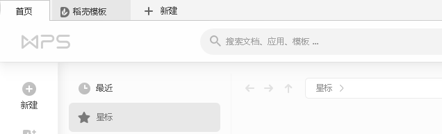 wps云文档怎么删除