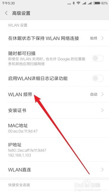 小米9手机在使用Wifi时经常断网怎么办