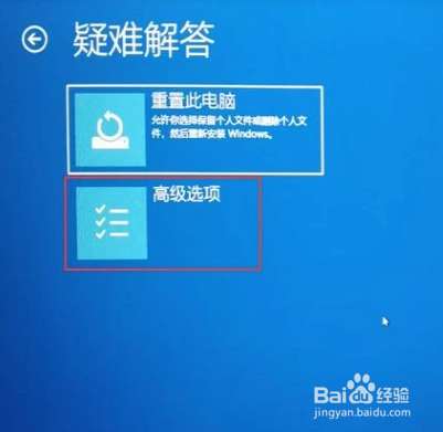 windows10电脑如何进入安全模式