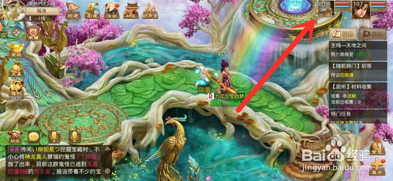 问道手游宝宝亲密度怎么快速刷到30万？