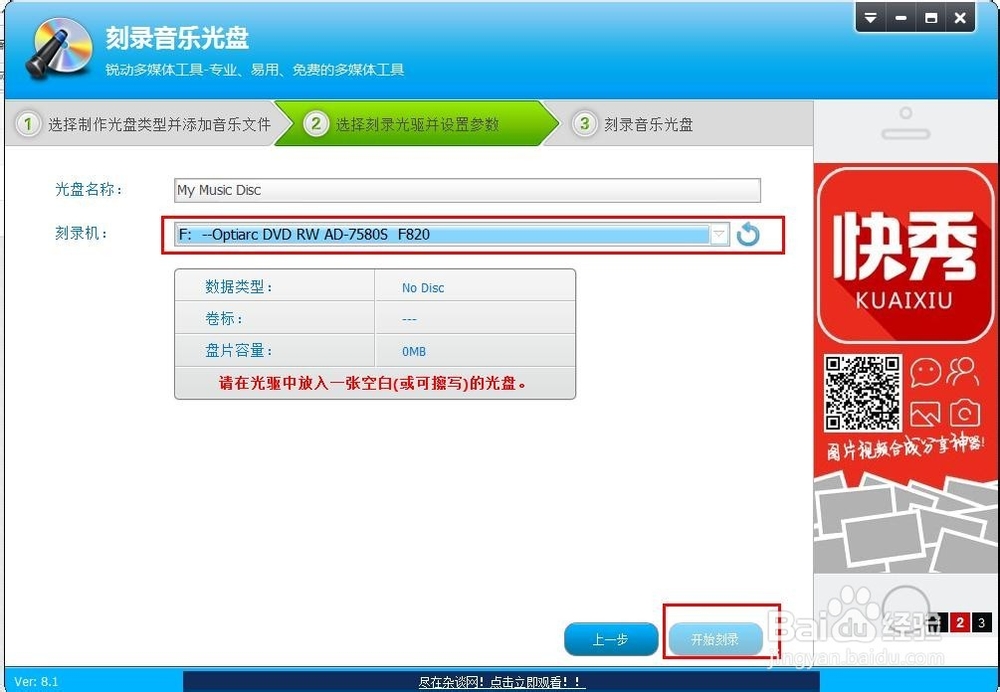 车载DVD光盘刻录、MP3音乐刻录