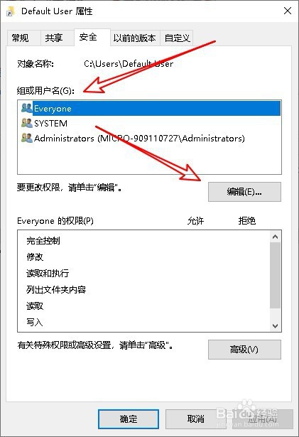 开机“Windows不能加载本地存储的配置文件”