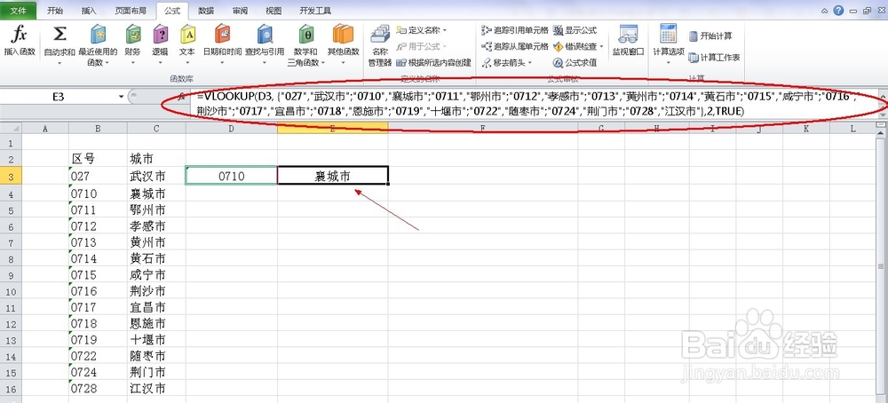 EXCEL 实用技巧：[20]突破IF函数的限制