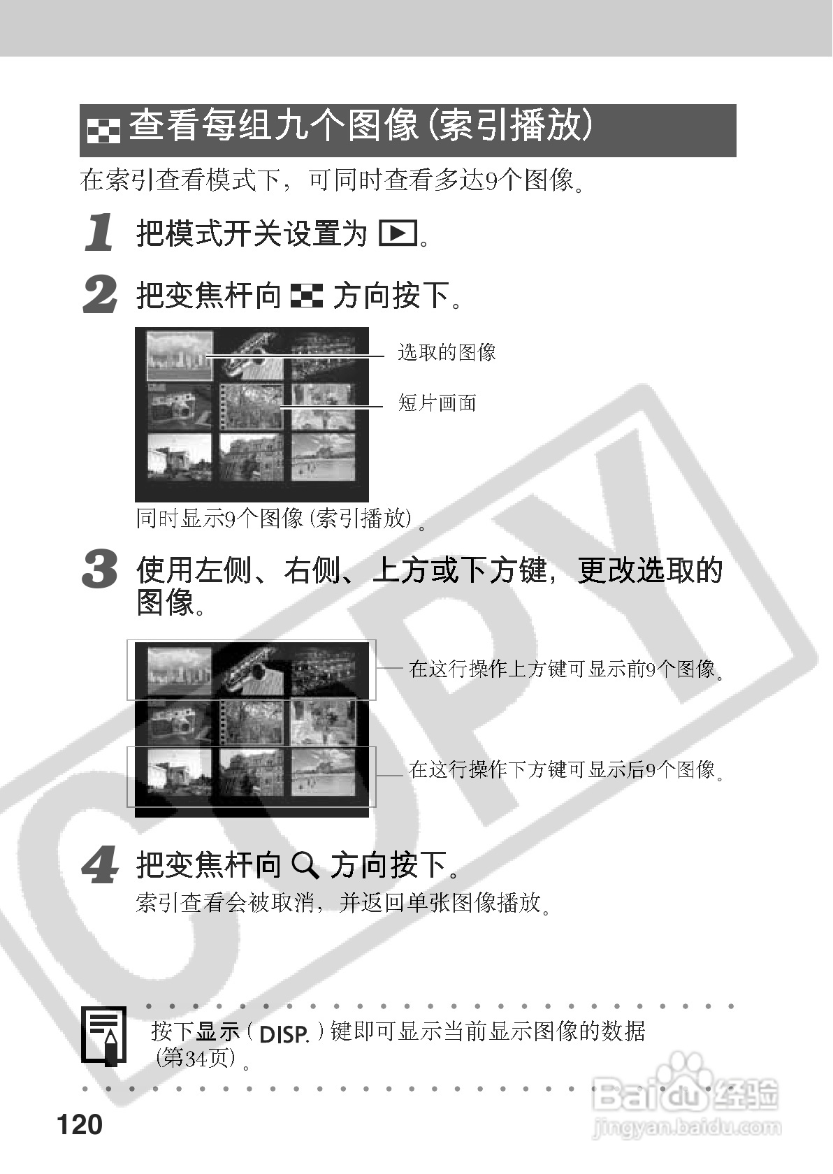 佳能PowerShot A70数码相机使用说明书:[13]