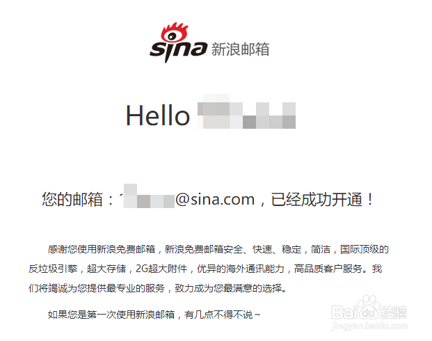 怎么注册多个新浪邮箱账号