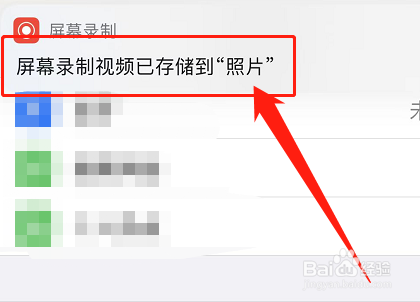 苹果手机屏幕录制失败