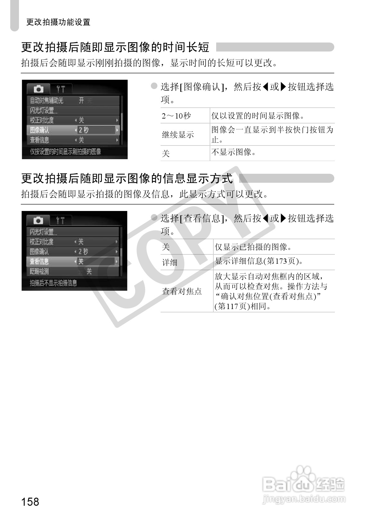 佳能PowerShot A3300IS相机使用说明书:[16]