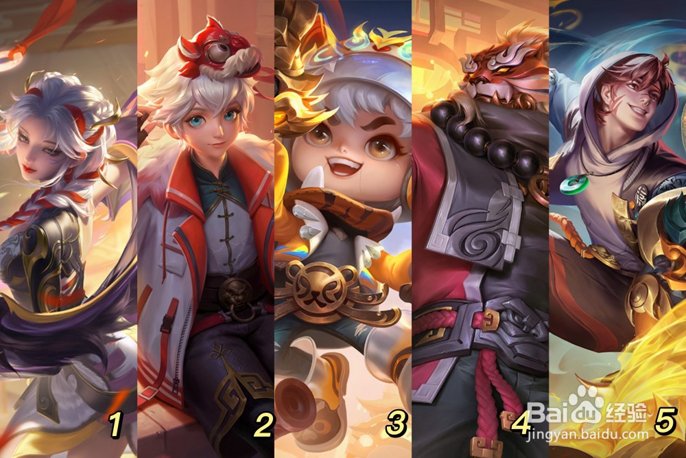 王者荣耀历年春节限定皮肤