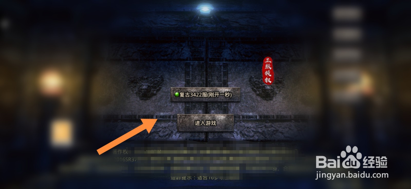原始传奇如何查看自己的背包内容