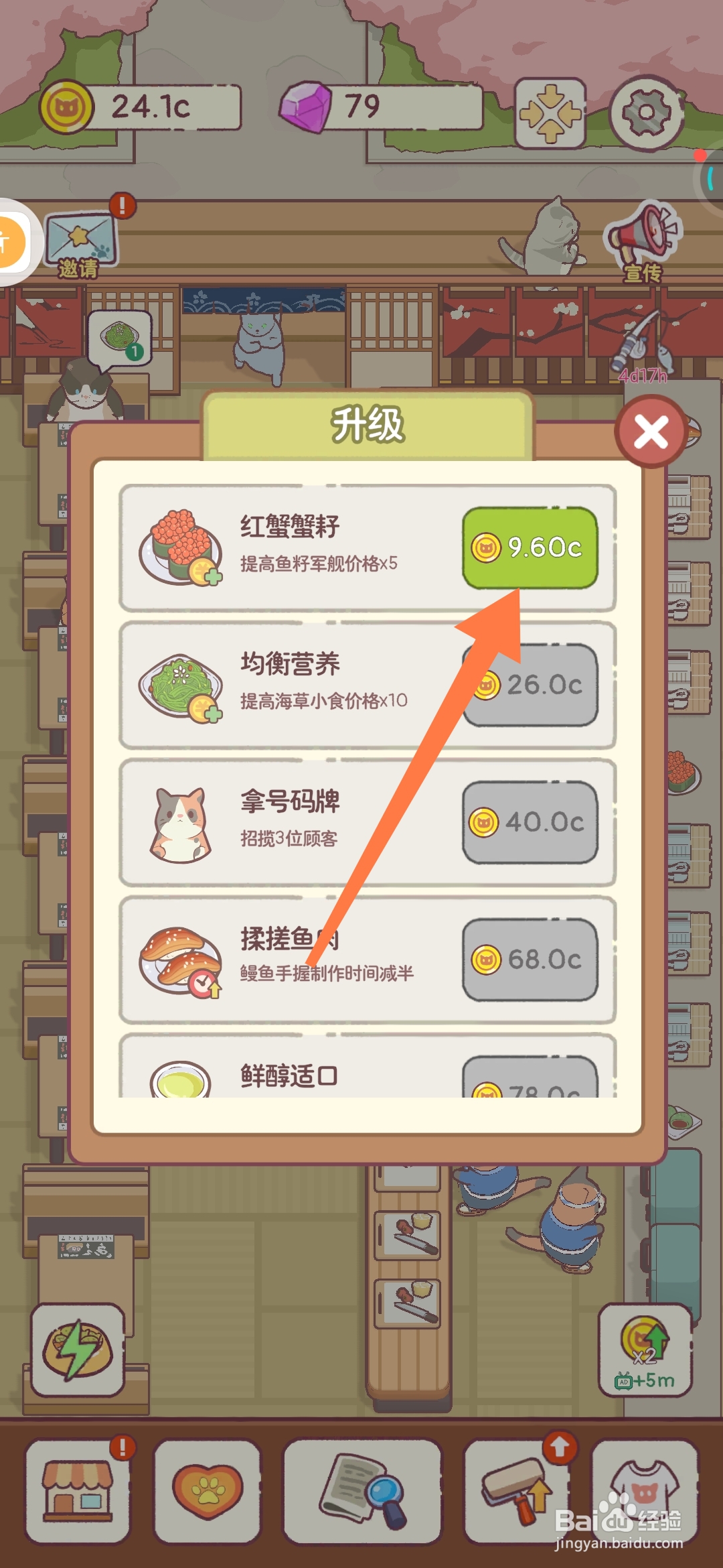 猫咪零食吧怎么用红蟹蟹耔提高鱼籽军舰5倍价格