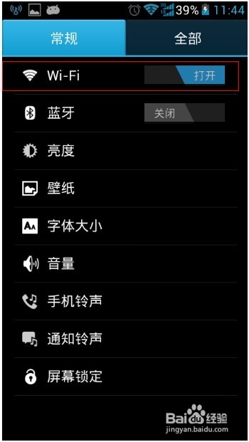 安卓手机怎么查看ip地址 手机怎么查看ip地址